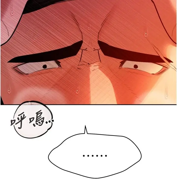 漫画《暴君会长的娇媳们》第54话第111张图