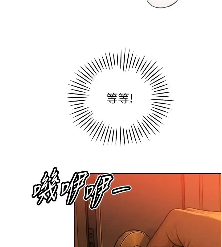 漫画《暴君会长的娇媳们》第54话第114张图