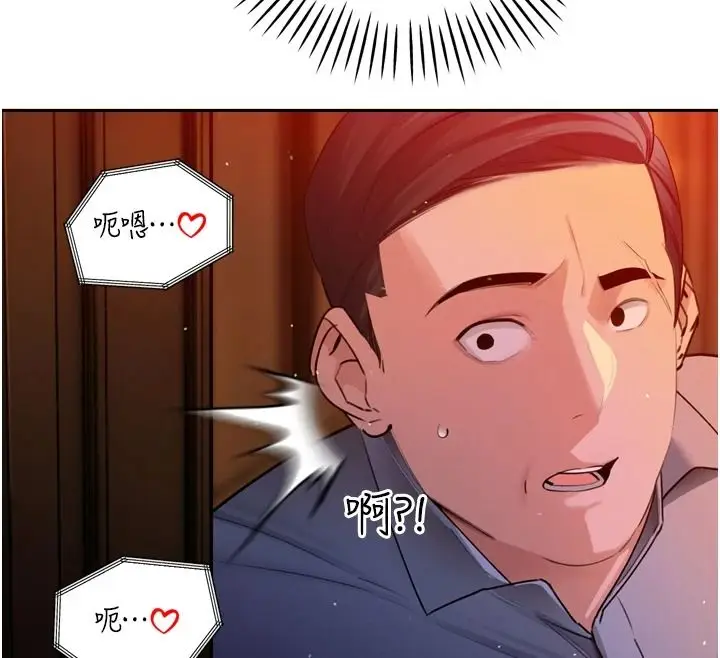 漫画《暴君会长的娇媳们》第54话第116张图