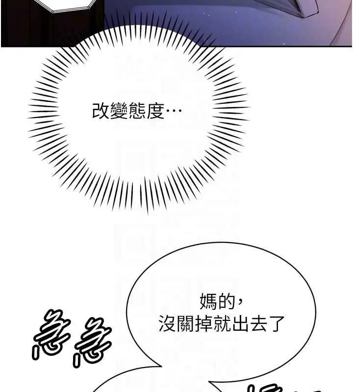 漫画《暴君会长的娇媳们》第54话第117张图