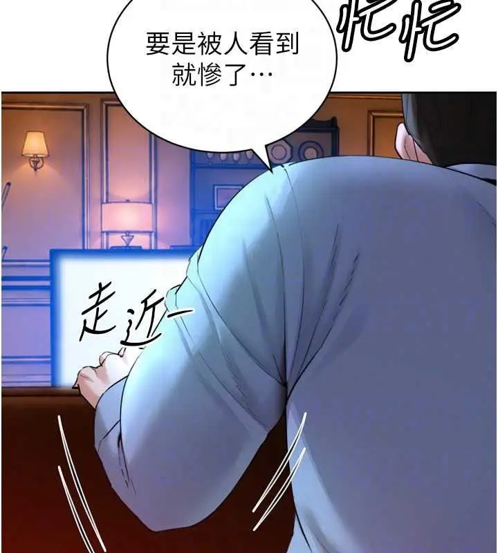 漫画《暴君会长的娇媳们》第54话第118张图