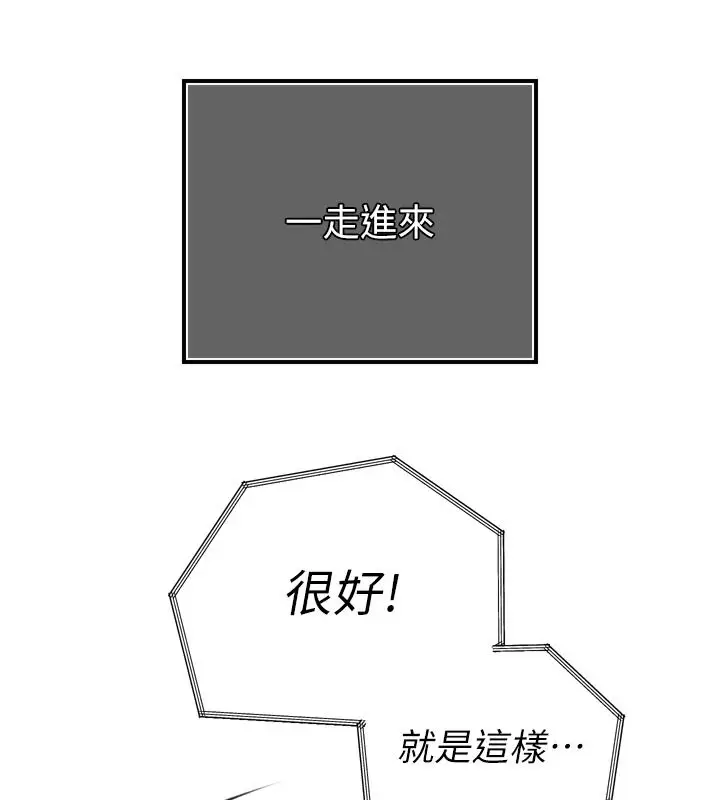 漫画《暴君会长的娇媳们》第54话第121张图