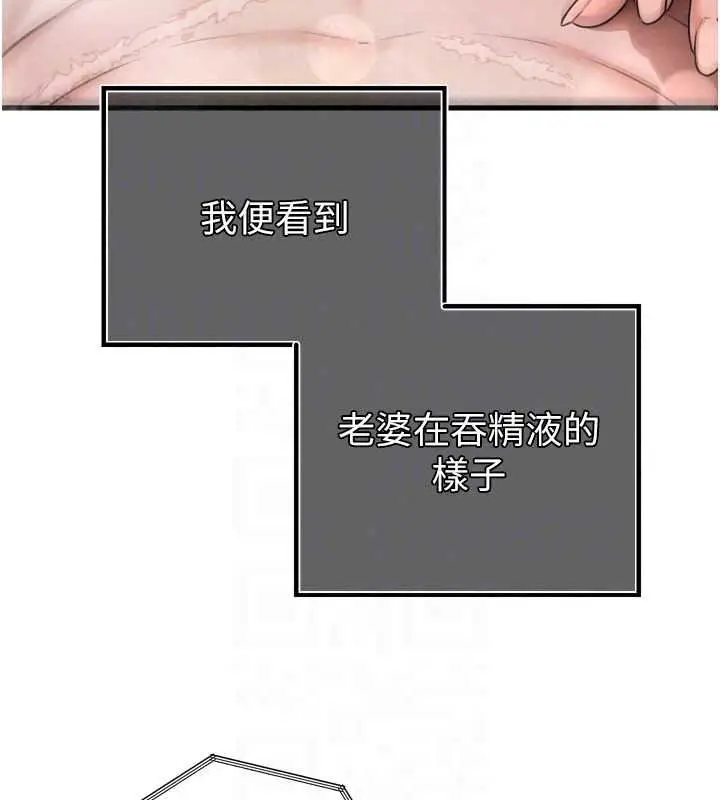 漫画《暴君会长的娇媳们》第54话第124张图