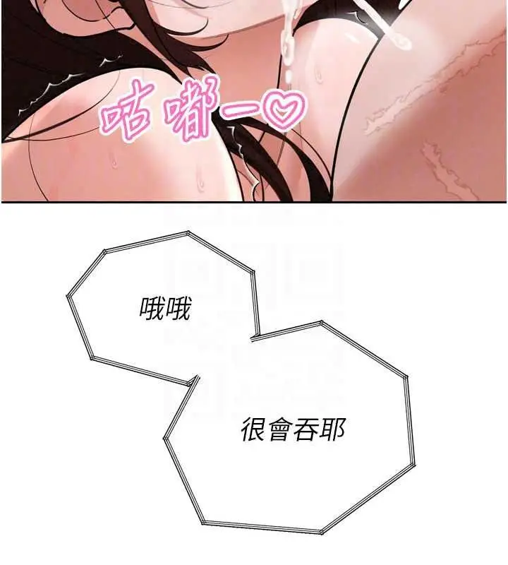 漫画《暴君会长的娇媳们》第54话第126张图