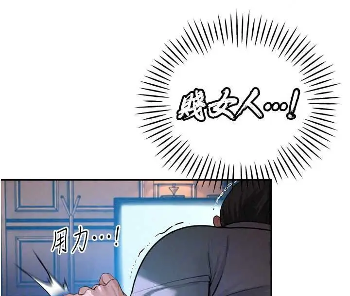 漫画《暴君会长的娇媳们》第54话第127张图