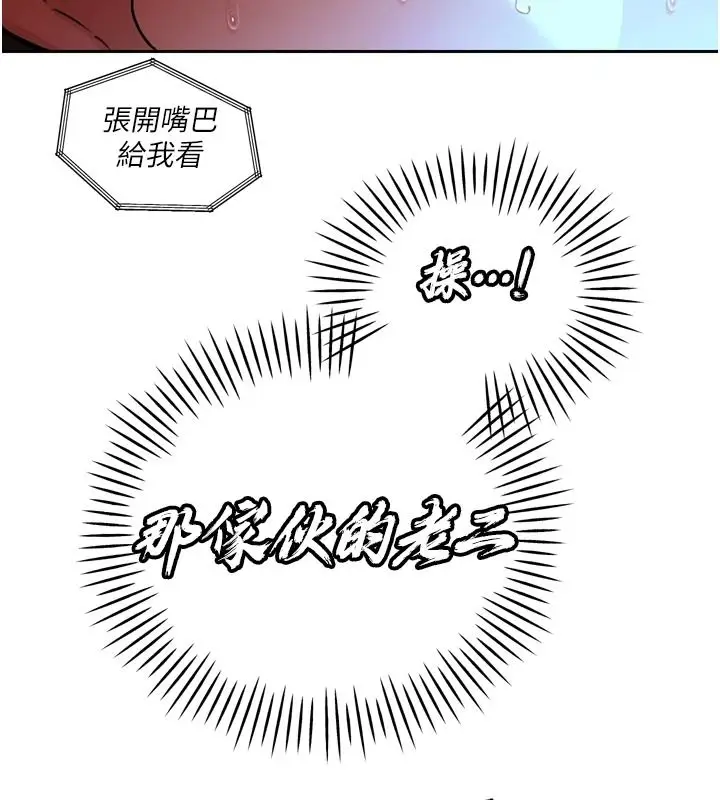 漫画《暴君会长的娇媳们》第54话第130张图