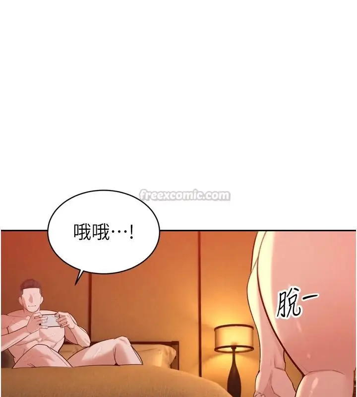 漫画《暴君会长的娇媳们》第54话第135张图