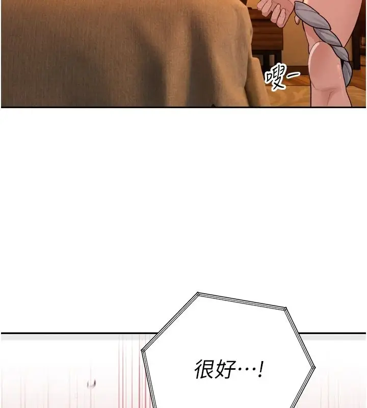 漫画《暴君会长的娇媳们》第54话第136张图