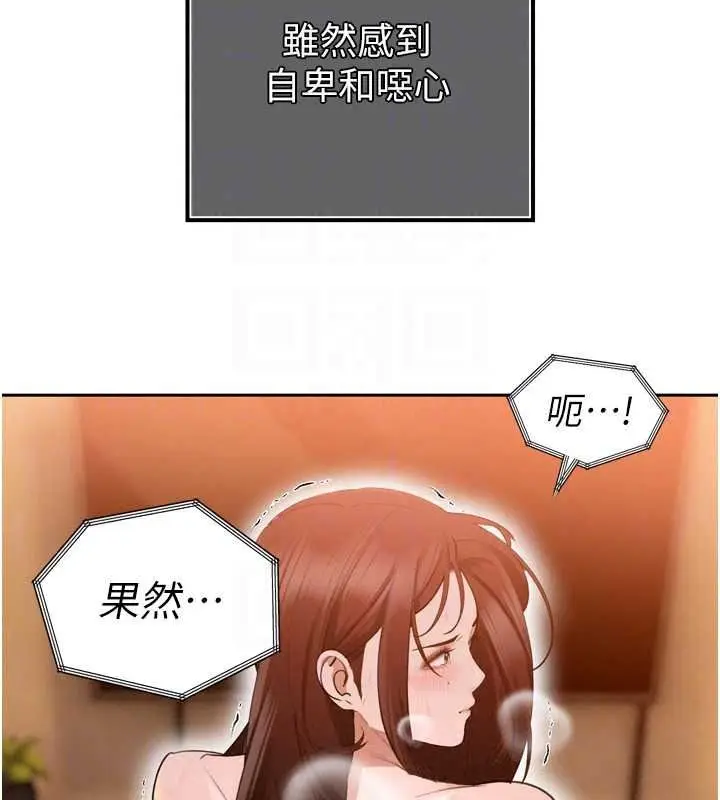 漫画《暴君会长的娇媳们》第54话第139张图