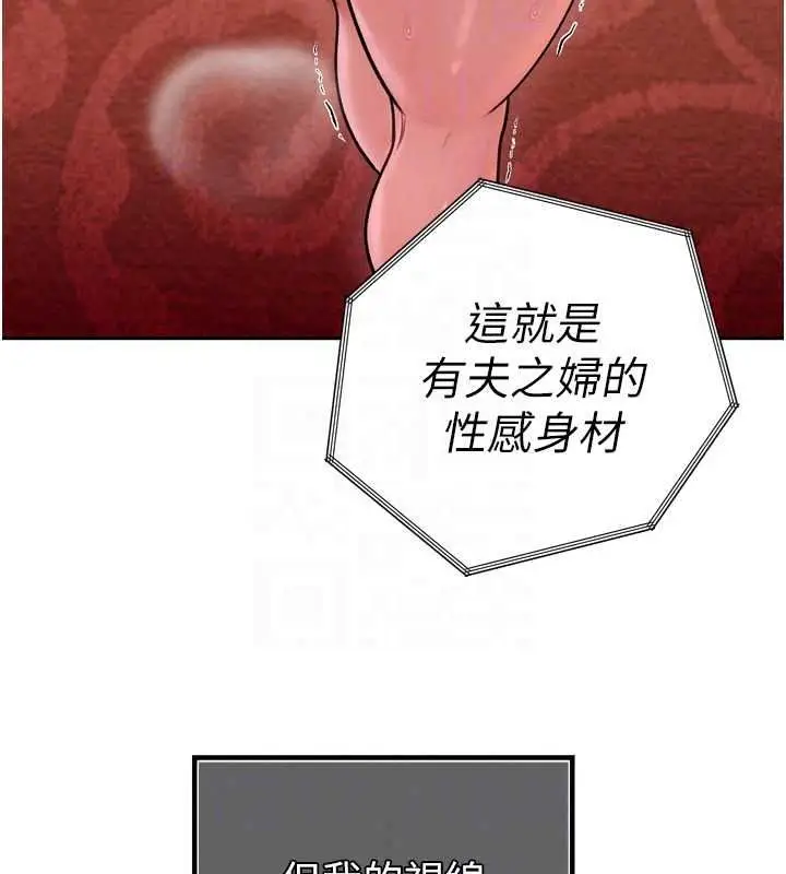 漫画《暴君会长的娇媳们》第54话第141张图