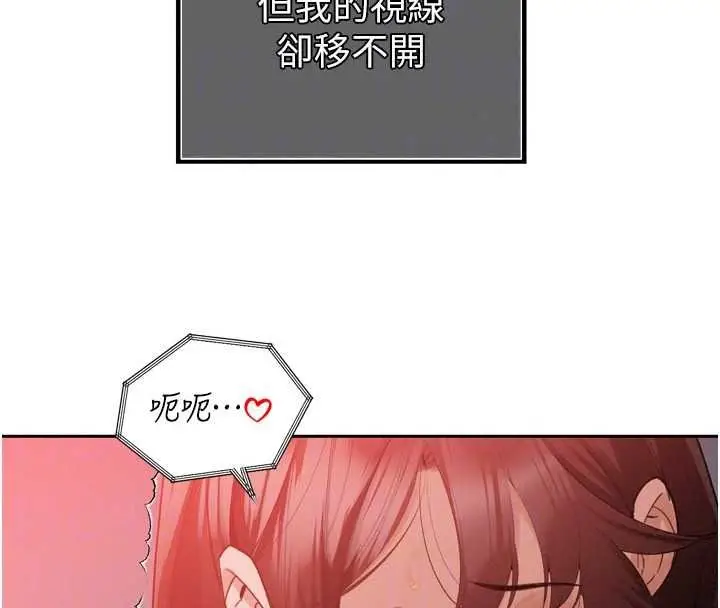 漫画《暴君会长的娇媳们》第54话第142张图