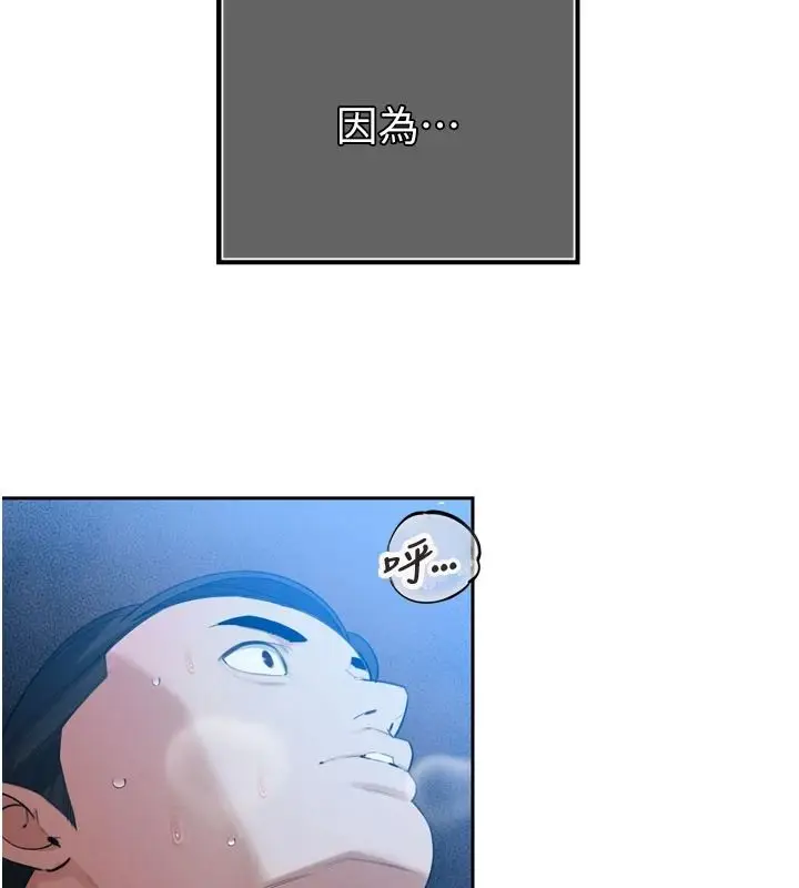 漫画《暴君会长的娇媳们》第54话第144张图