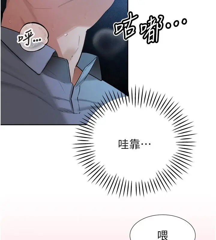 漫画《暴君会长的娇媳们》第54话第145张图