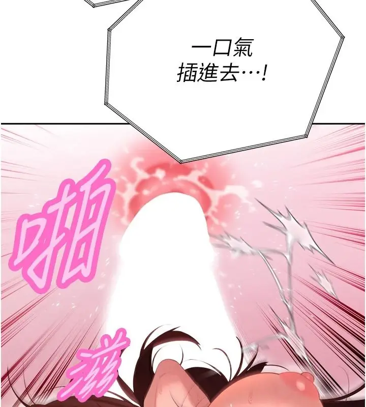 漫画《暴君会长的娇媳们》第54话第154张图