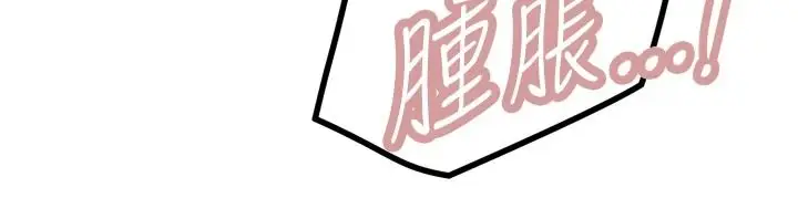 漫画《暴君会长的娇媳们》第54话第159张图