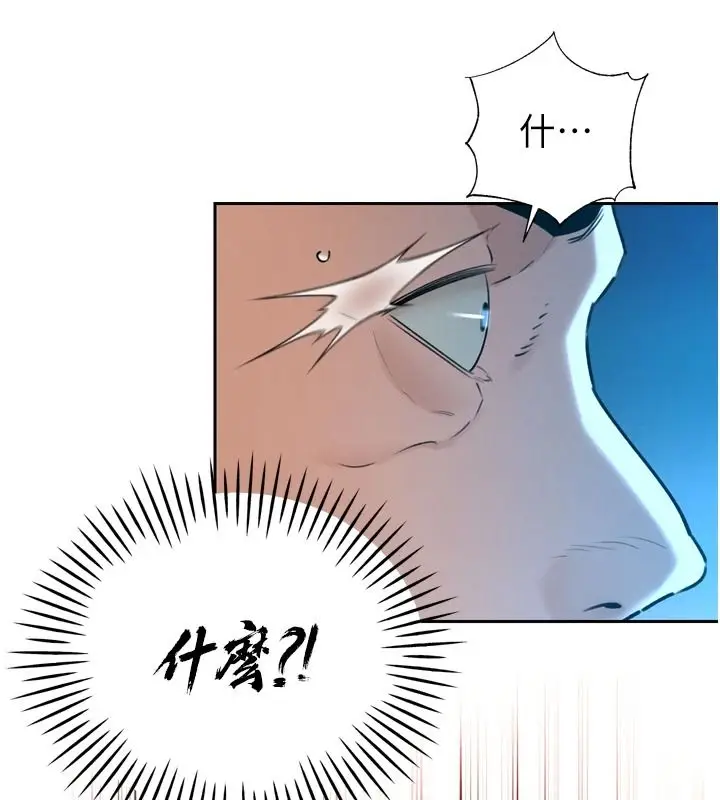 漫画《暴君会长的娇媳们》第54话第17张图