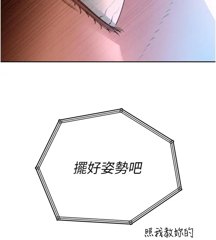 漫画《暴君会长的娇媳们》第54话第2张图