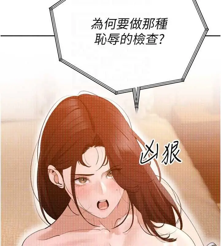 漫画《暴君会长的娇媳们》第54话第22张图