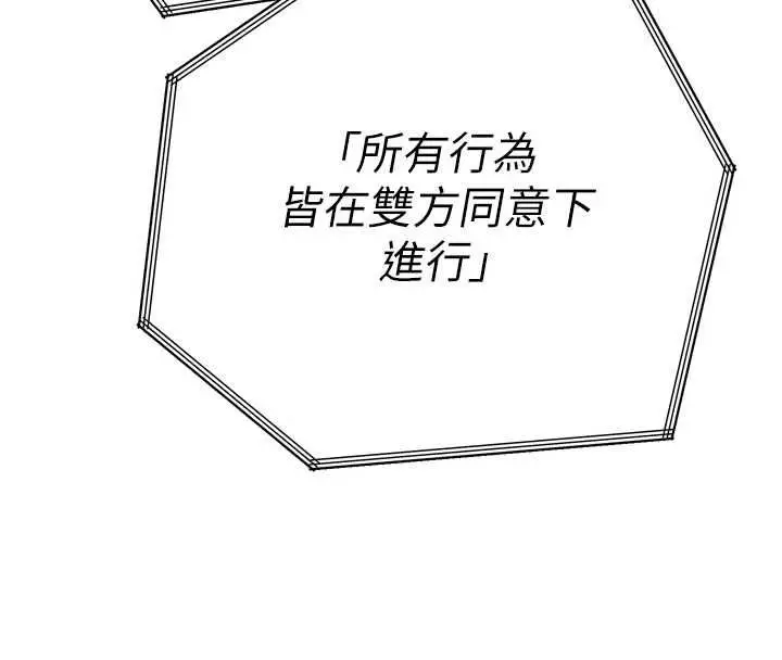 漫画《暴君会长的娇媳们》第54话第24张图