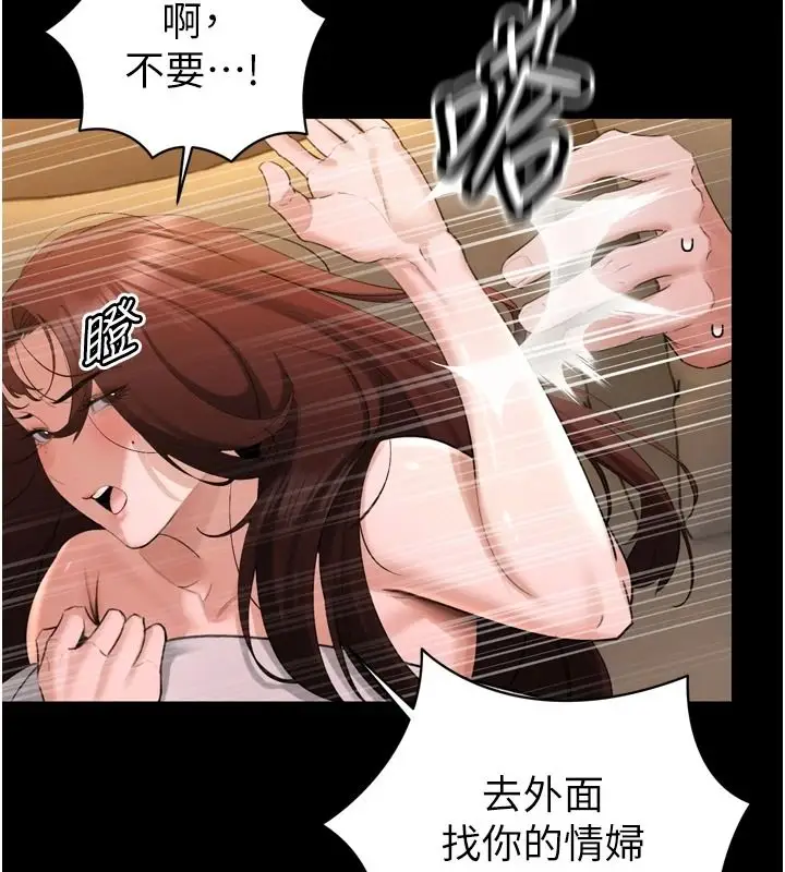 漫画《暴君会长的娇媳们》第54话第27张图