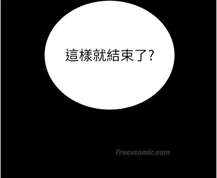 漫画《暴君会长的娇媳们》第54话第30张图