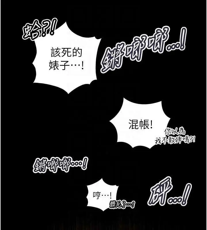 漫画《暴君会长的娇媳们》第54话第31张图
