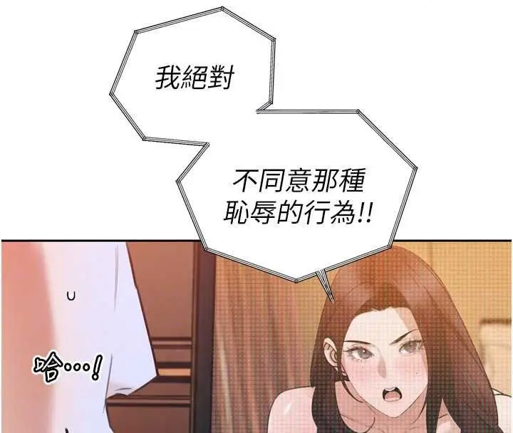 漫画《暴君会长的娇媳们》第54话第34张图