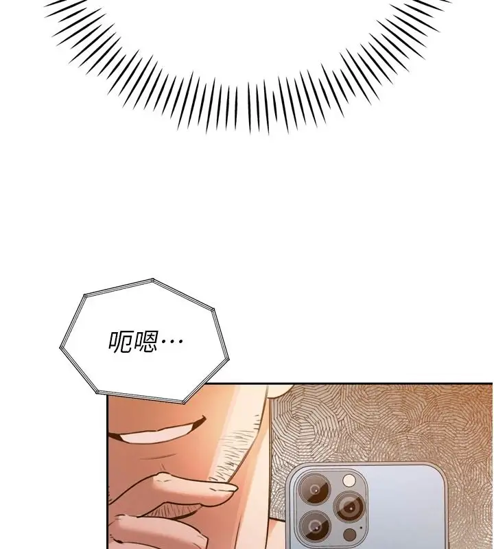 漫画《暴君会长的娇媳们》第54话第36张图