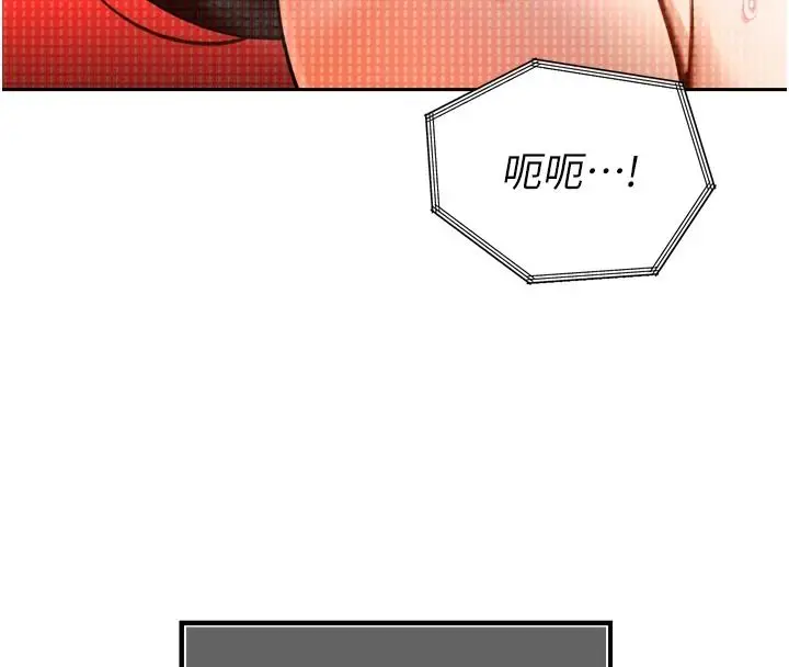 漫画《暴君会长的娇媳们》第54话第4张图