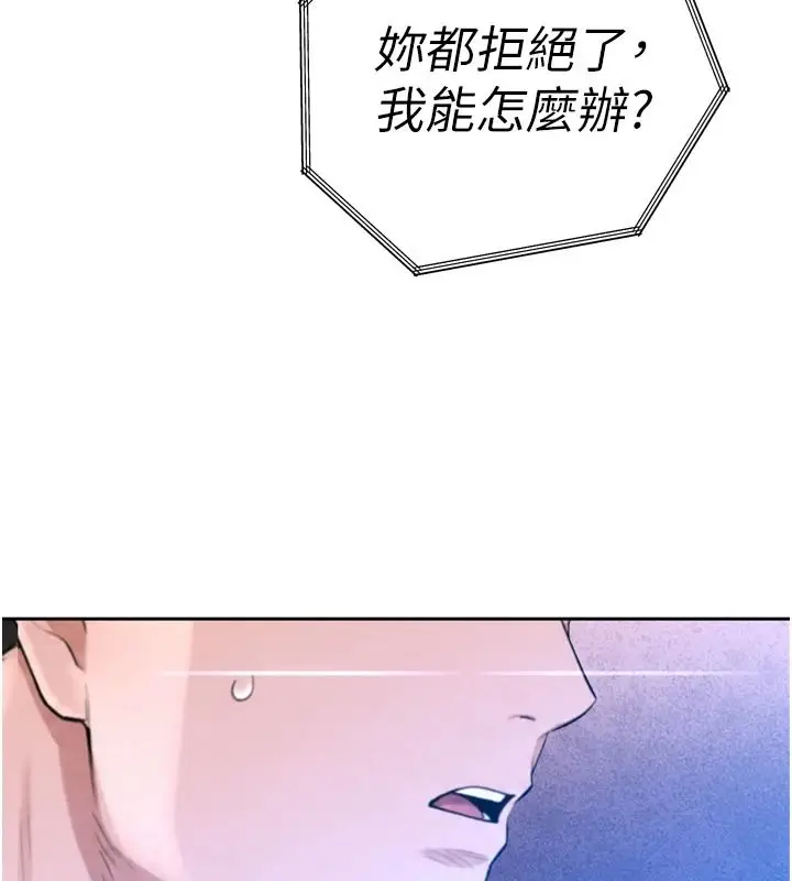 漫画《暴君会长的娇媳们》第54话第41张图