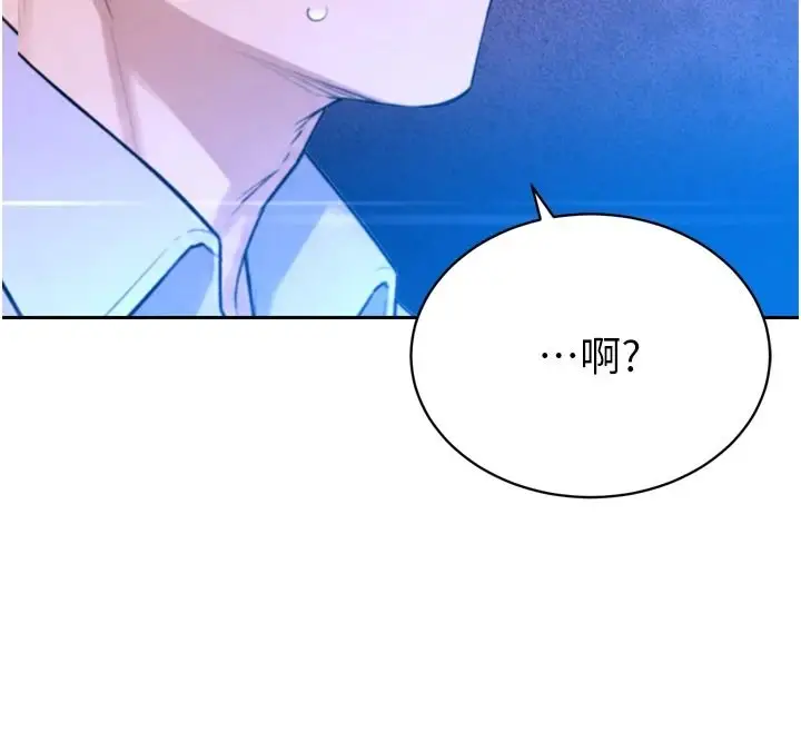 漫画《暴君会长的娇媳们》第54话第42张图