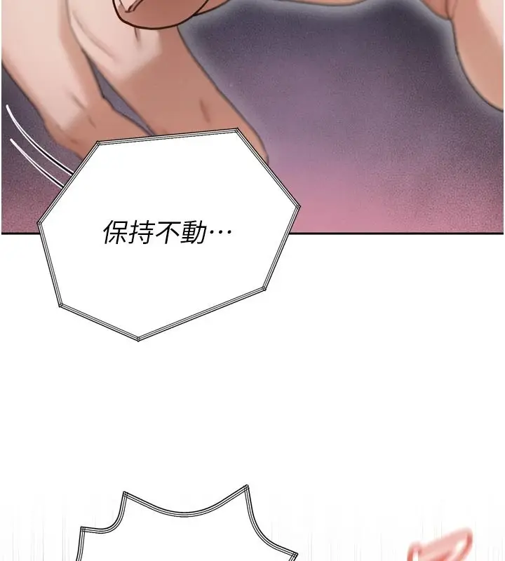 漫画《暴君会长的娇媳们》第54话第47张图
