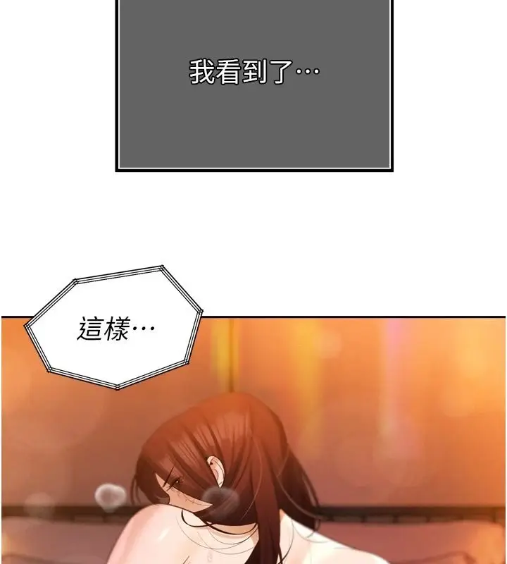 漫画《暴君会长的娇媳们》第54话第5张图
