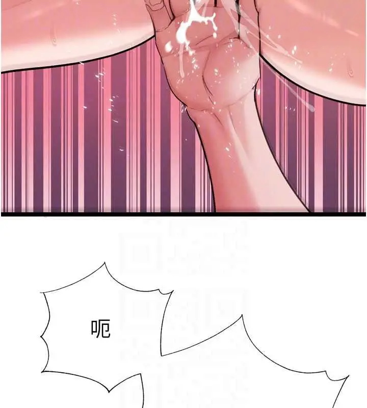 漫画《暴君会长的娇媳们》第54话第50张图