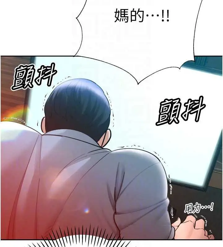 漫画《暴君会长的娇媳们》第54话第51张图
