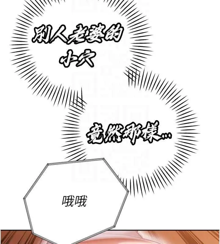 漫画《暴君会长的娇媳们》第54话第52张图