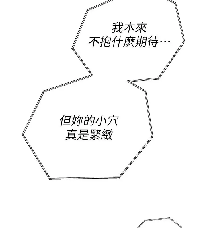 漫画《暴君会长的娇媳们》第54话第54张图