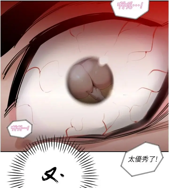 漫画《暴君会长的娇媳们》第54话第55张图