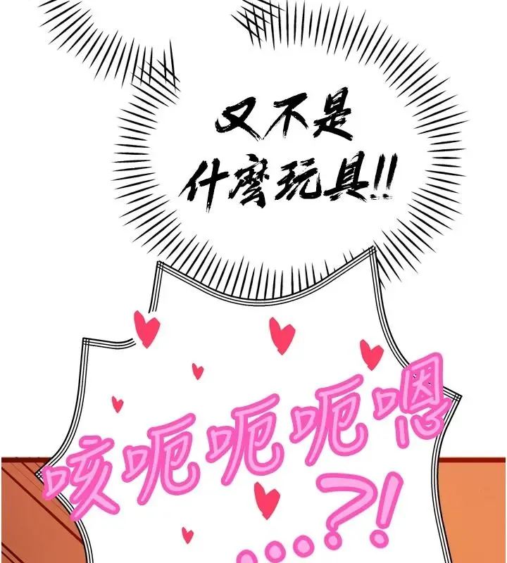漫画《暴君会长的娇媳们》第54话第56张图