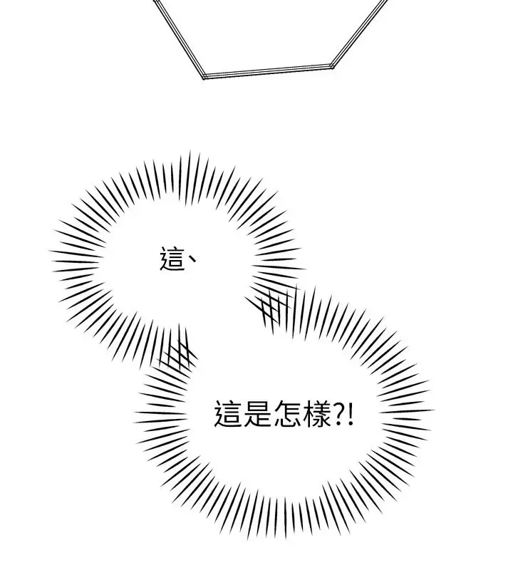 漫画《暴君会长的娇媳们》第54话第59张图