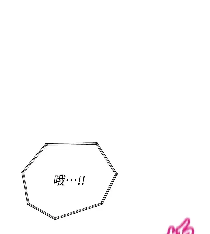 漫画《暴君会长的娇媳们》第54话第61张图