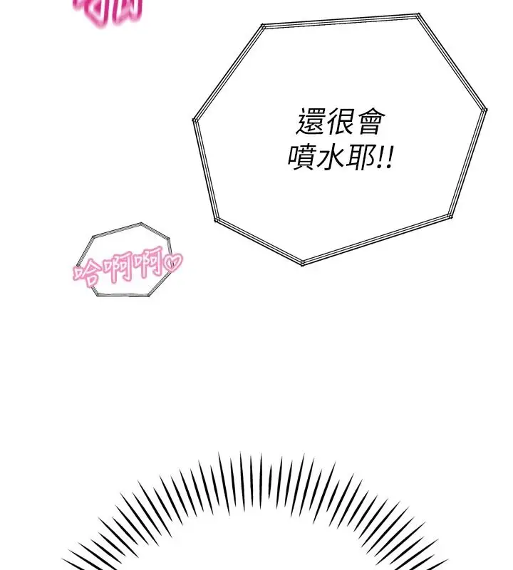 漫画《暴君会长的娇媳们》第54话第63张图