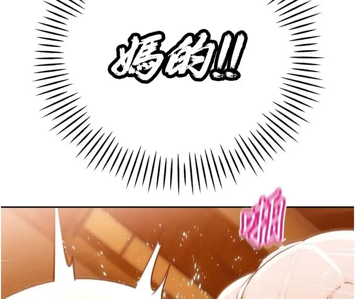 漫画《暴君会长的娇媳们》第54话第64张图