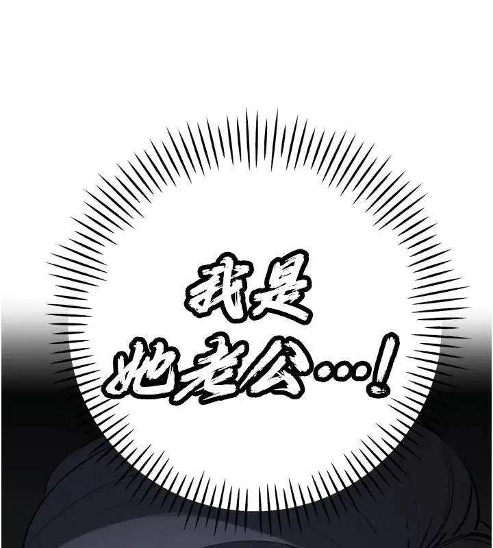 漫画《暴君会长的娇媳们》第54话第67张图