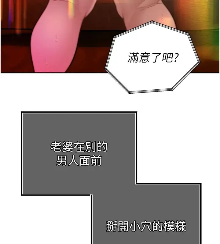 漫画《暴君会长的娇媳们》第54话第7张图