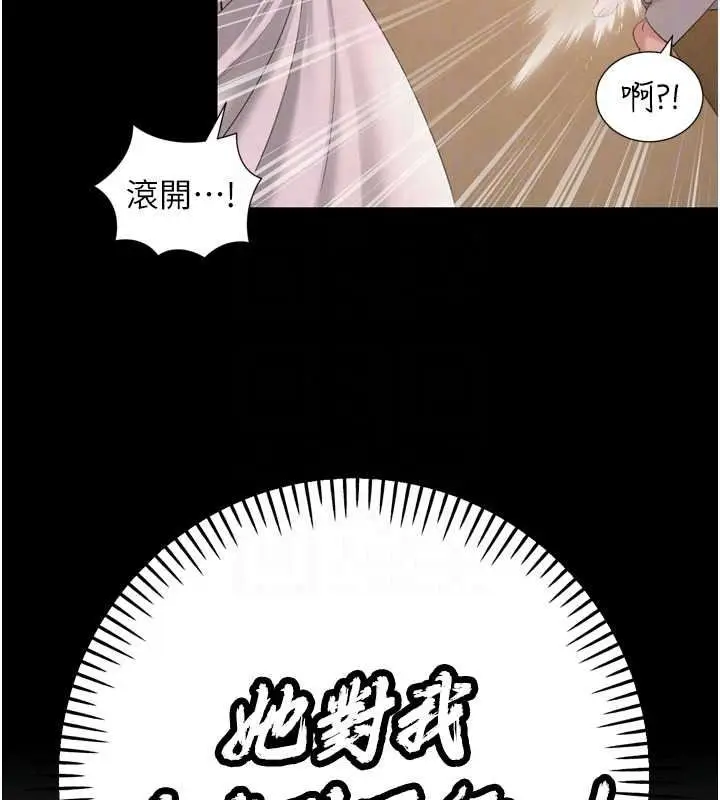 漫画《暴君会长的娇媳们》第54话第71张图