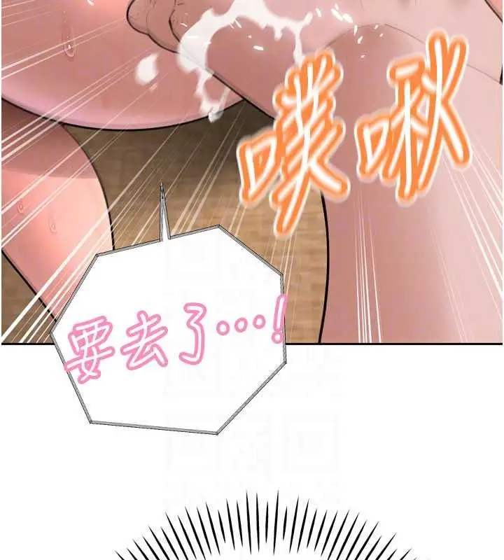 漫画《暴君会长的娇媳们》第54话第74张图