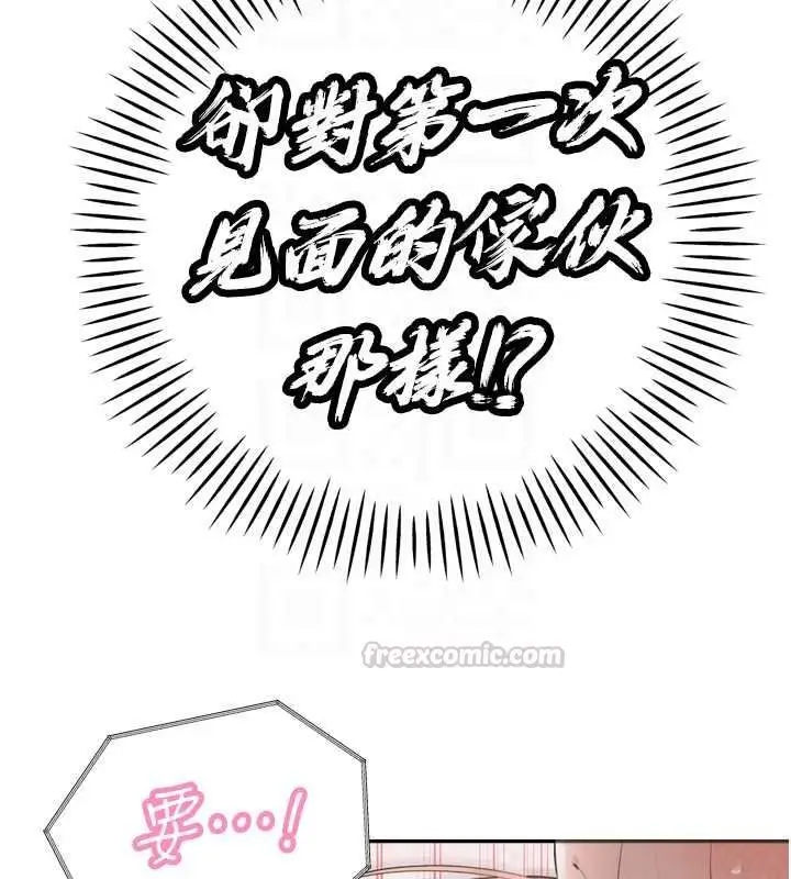 漫画《暴君会长的娇媳们》第54话第75张图