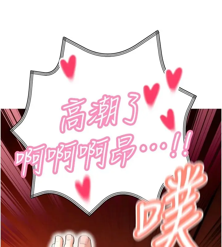 漫画《暴君会长的娇媳们》第54话第78张图