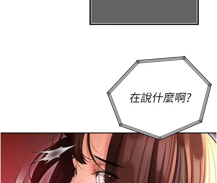 漫画《暴君会长的娇媳们》第54话第8张图
